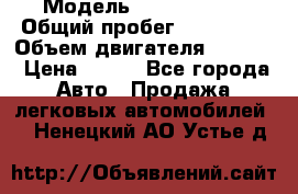  › Модель ­ Ford s max › Общий пробег ­ 147 000 › Объем двигателя ­ 2 000 › Цена ­ 520 - Все города Авто » Продажа легковых автомобилей   . Ненецкий АО,Устье д.